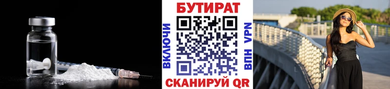 БУТИРАТ оксибутират  OMG сайт  Петровск 