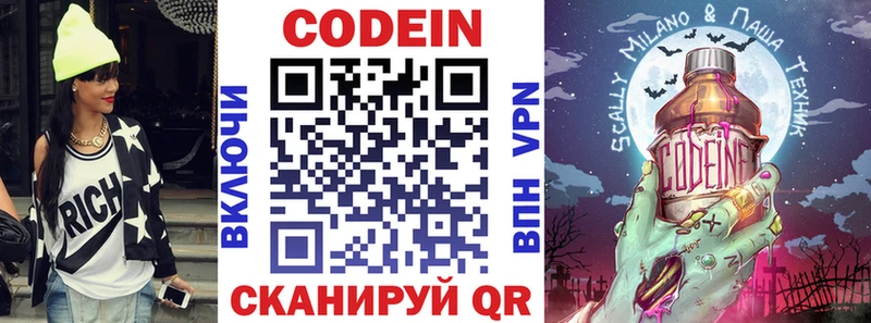 Кодеиновый сироп Lean напиток Lean (лин)  Петровск 